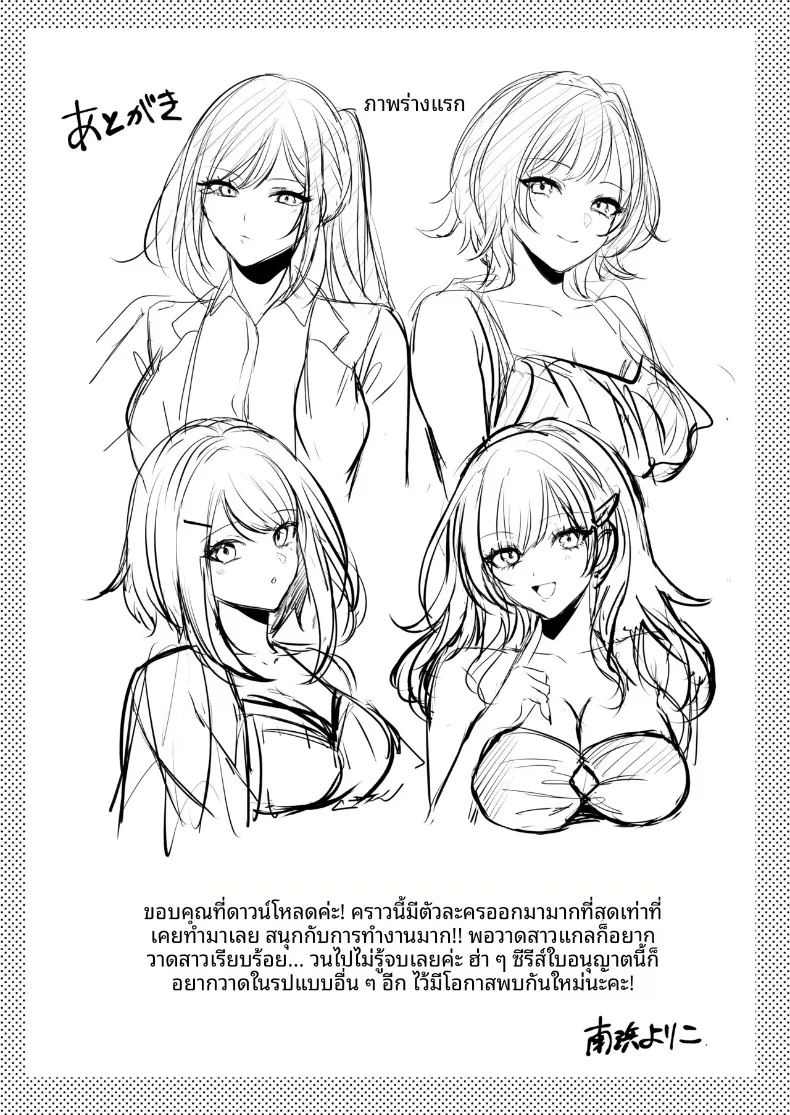 ใบอนุญาตการผสมพันธุ์